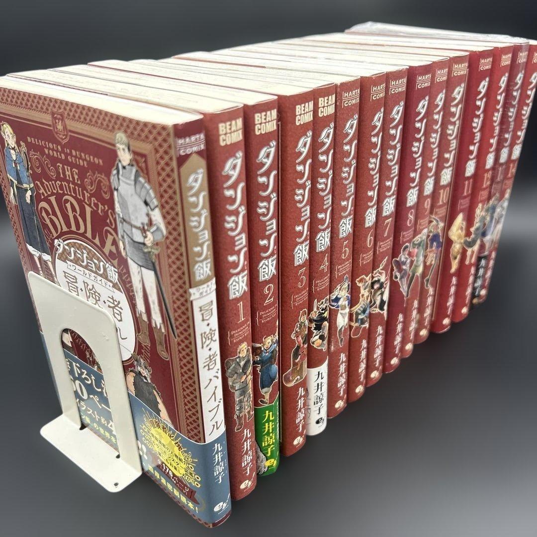 ダンジョン飯 1〜14巻（完結） ワールドガイド 冒険者バイブル - メルカリ