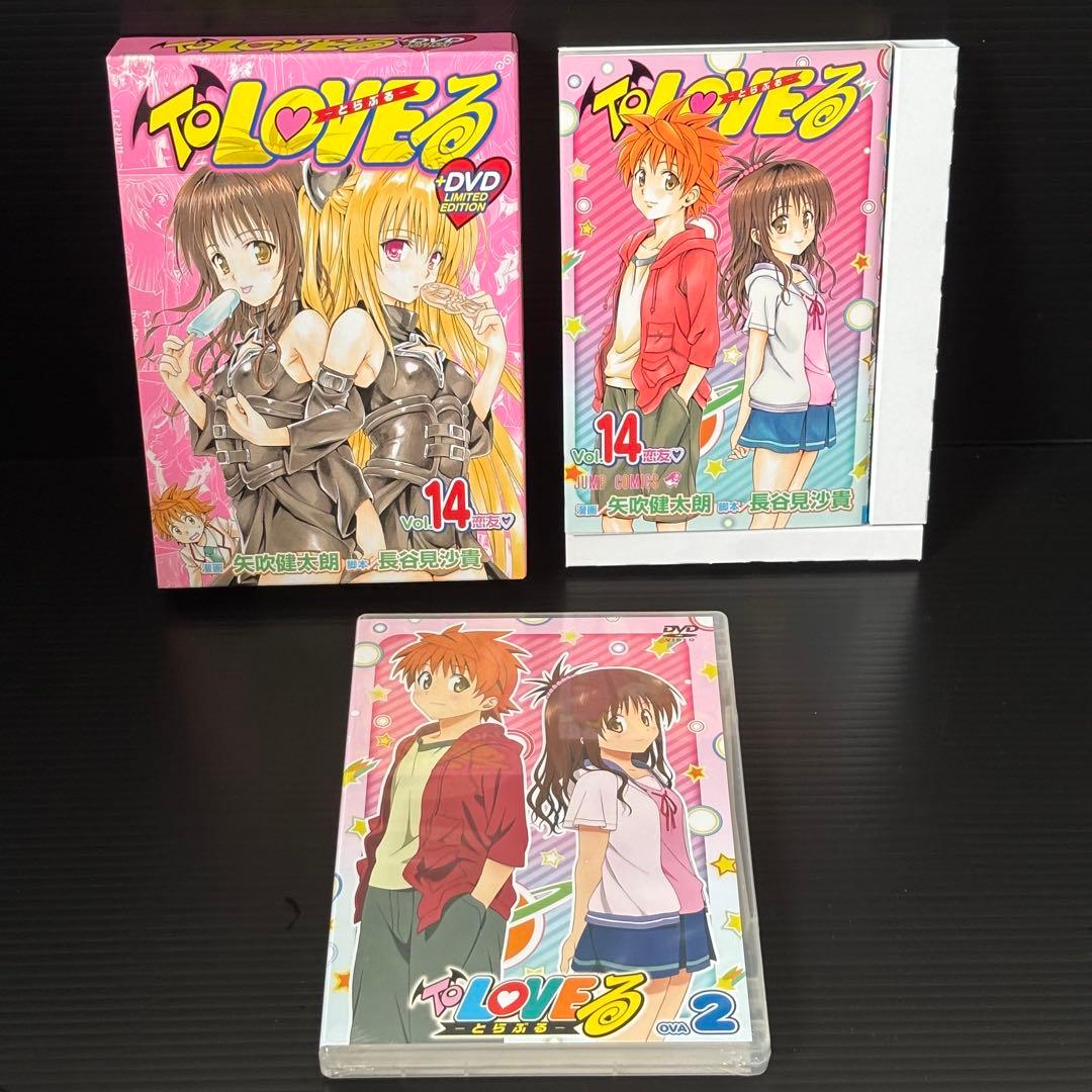 To LOVEる -とらぶる- アニメDVD付予約限定版13~18巻