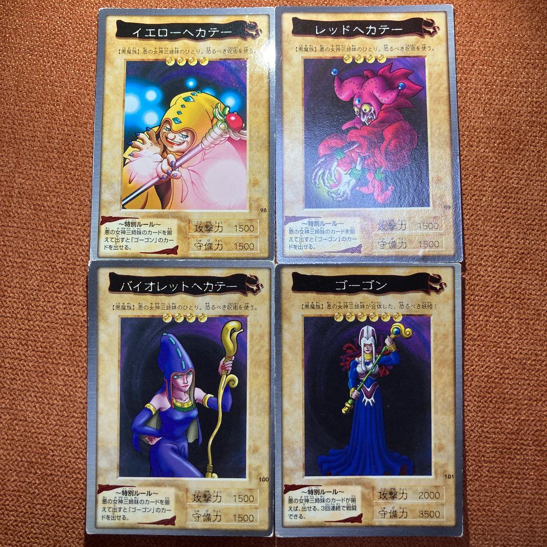 遊戯王 イエローヘカテー バイオレットヘカテー レッドヘカテー