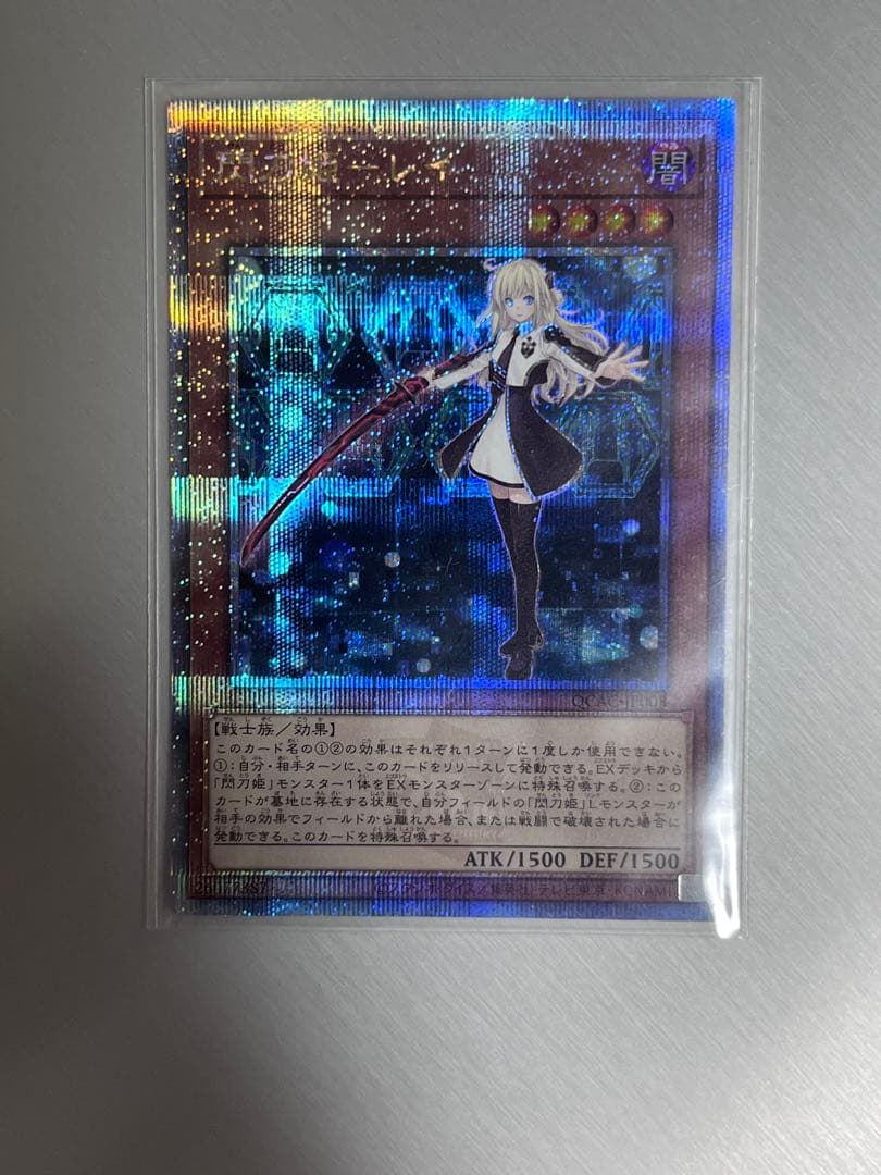 閃刀姫-レイ 25thシークレットレア QCAC-JP008 - メルカリ