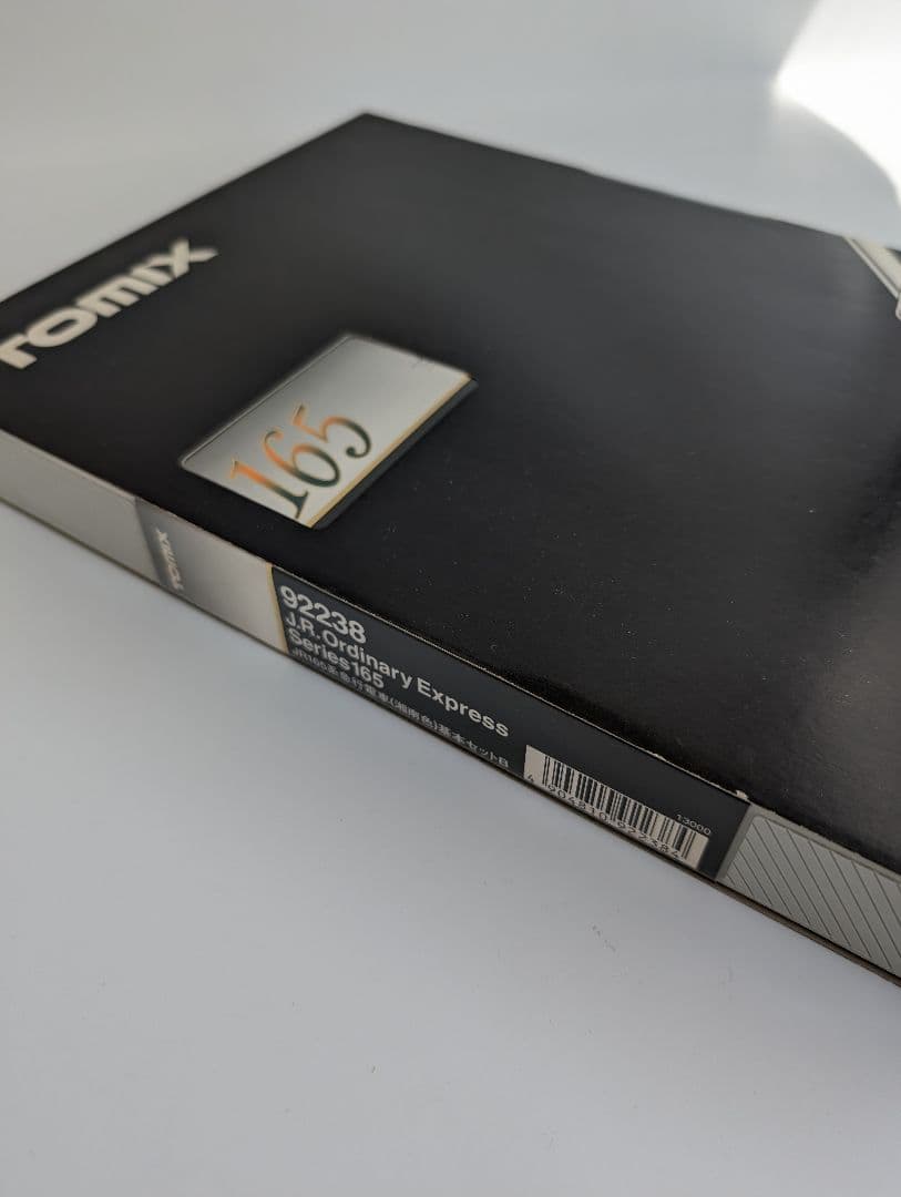 TOMIX JR165系急行電車(湘南色)基本セットB - メルカリ