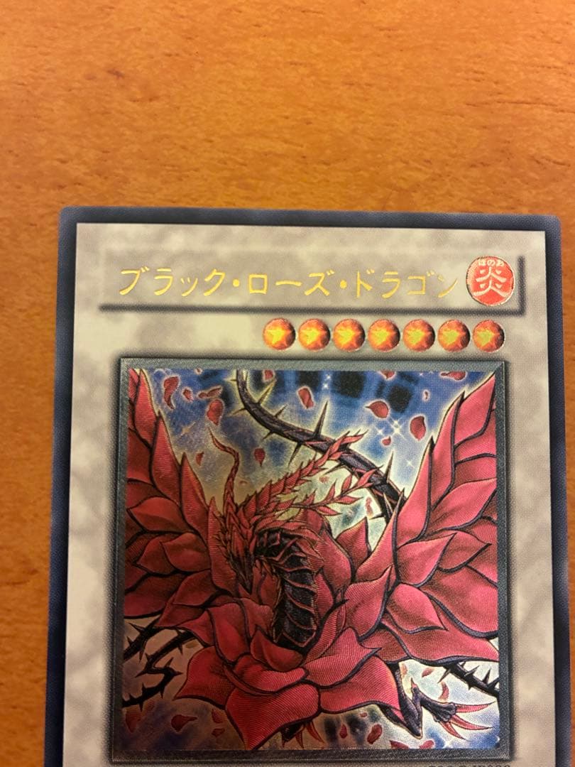 遊戯王 ブラックローズドラゴン レリーフ アルティメット - メルカリ
