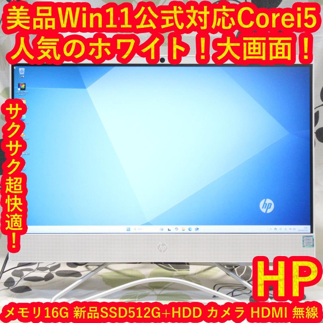 Win11公式対応Corei5/メ16G/SSD+HDD/DVD/カメラ/無線 外付けDVDドライブ (Chrome/Mac/Windows11対応) DVR-UC24 ［USB-A／USB