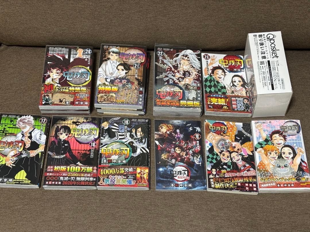 【まとめ売り】鬼滅の刃 初版・特装版あり Yahoo!オークション -「鬼滅の刃 初版」の落札相場・落札価格