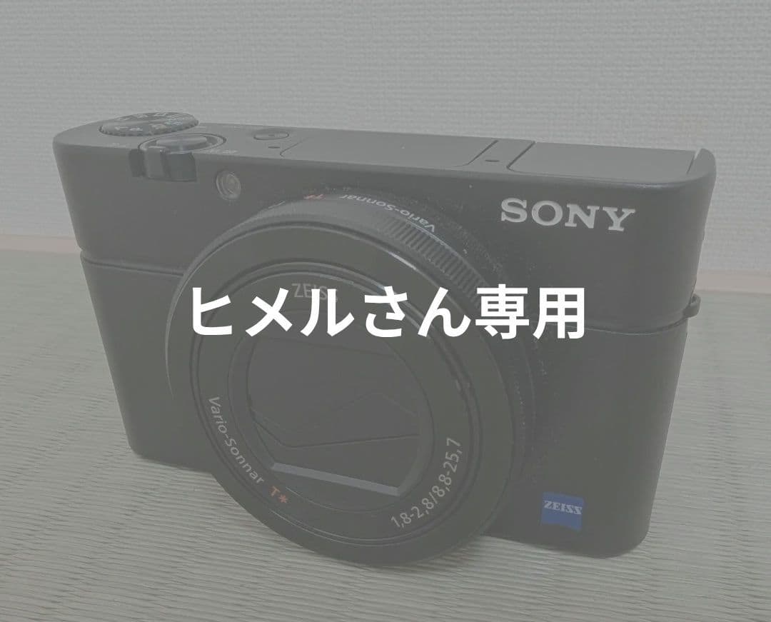 デジタルカメラ SONY DSC-RX100M3 Amazon | SONY(ソニー) コンパクトデジタルカメラ Cyber-shot RX100III