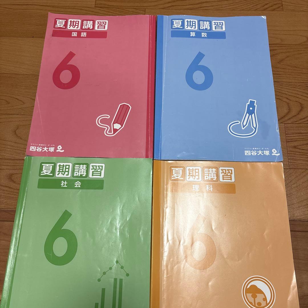 6年上 予習シリーズ 春期講習 夏期講習 GW特訓 週テスト問題集上