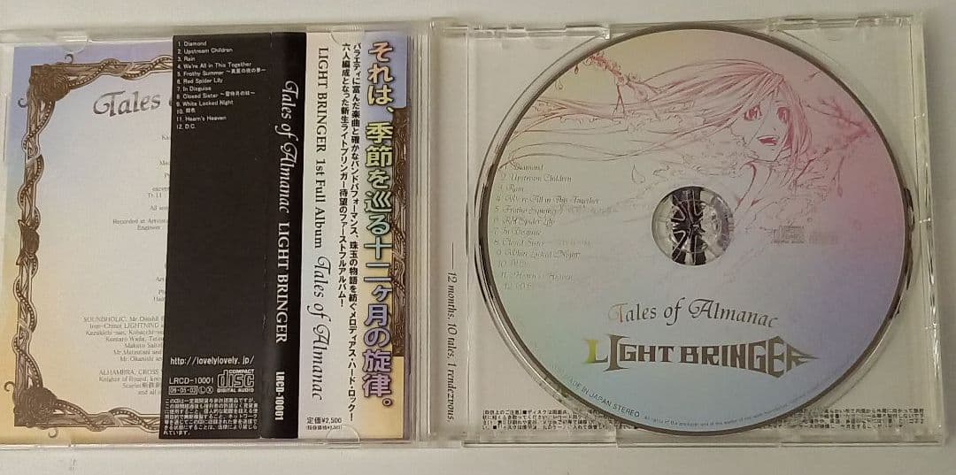 ライト・ブリンガー Tales of Almanac サイン入り 超貴重 - メルカリ