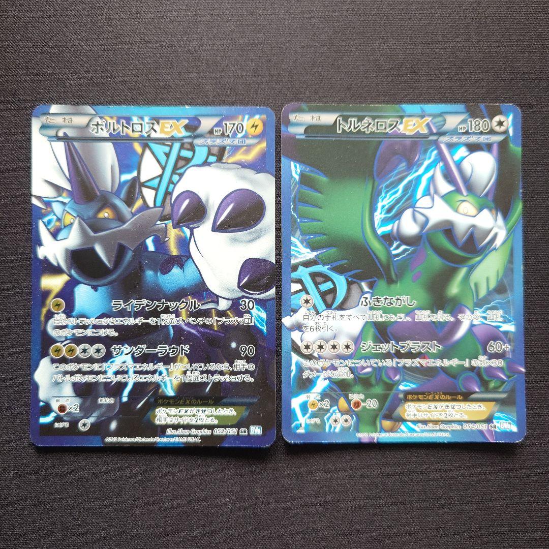 ボルトロスEX トルネロスEX SR BW8 ライデンナックル - メルカリ