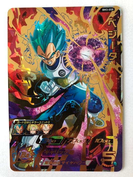 リンクベジータ ベジータ ドラゴンボールヒーローズ BM3-059 - メルカリ