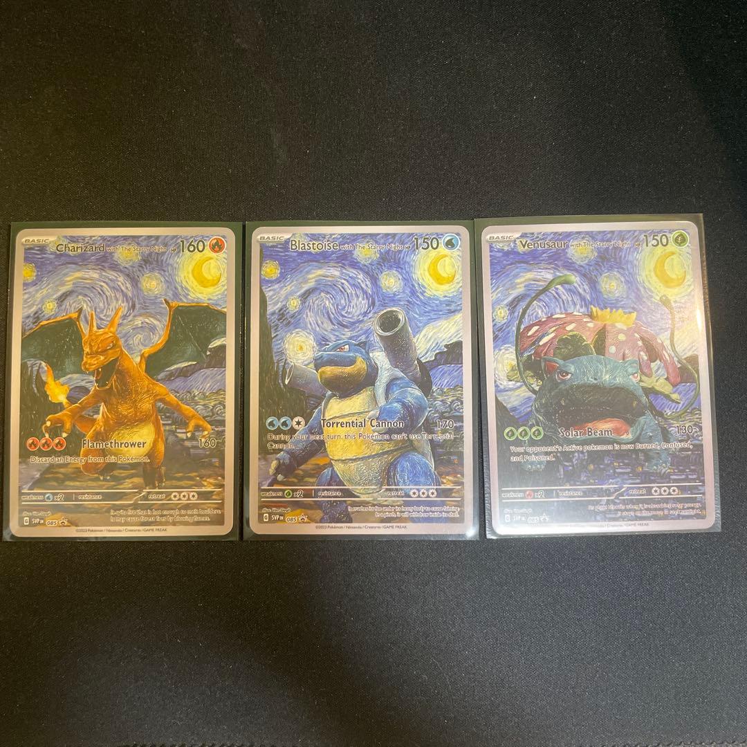 星月夜ポケモンカード リザードン カメックス フシギバナ3枚セット