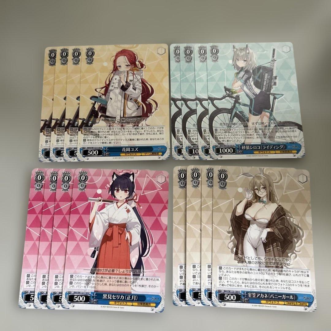 ヴァイスシュヴァルツ まとめ売り ブルーアーカイブ - メルカリ