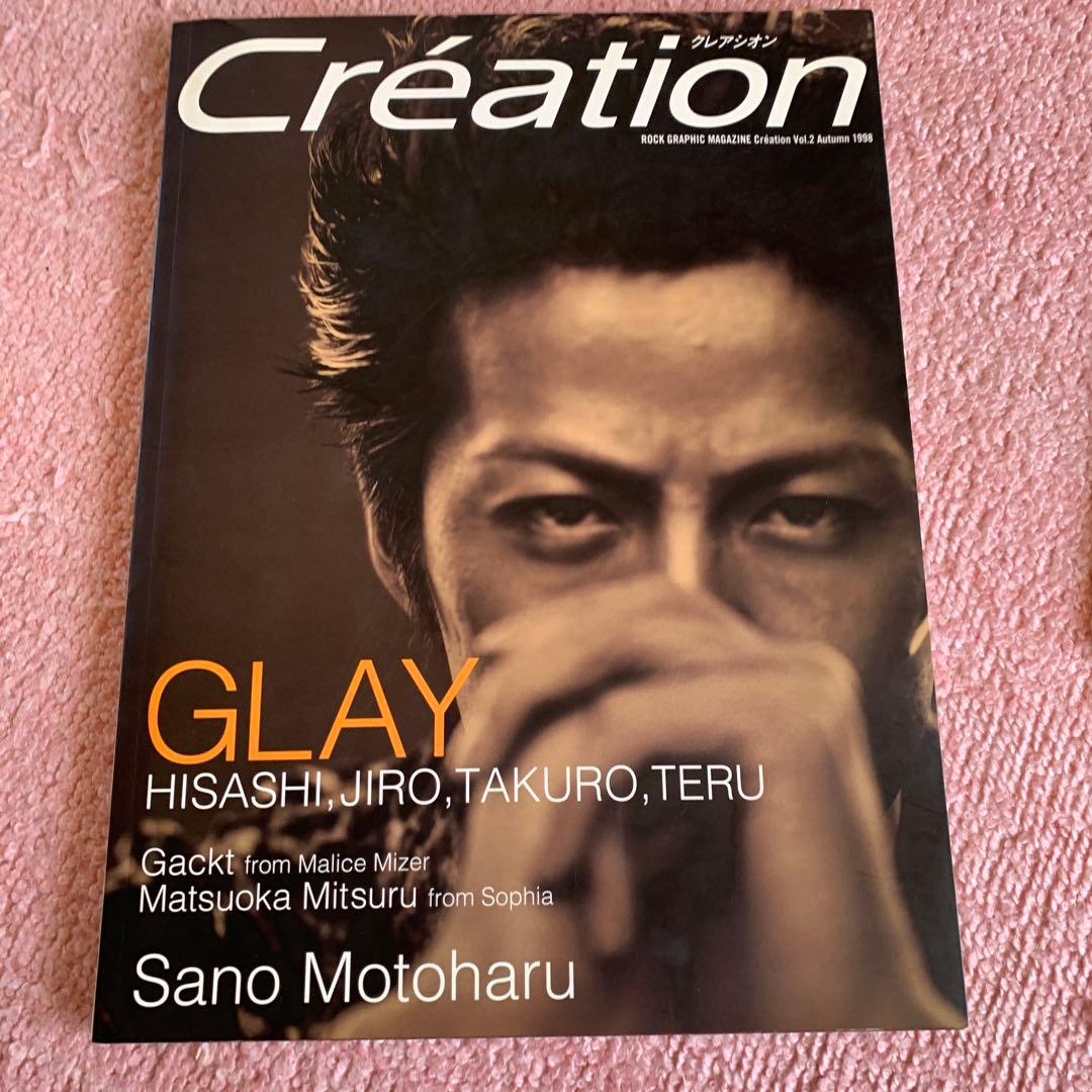 GLAY 雑誌 まとめ売り - メルカリ