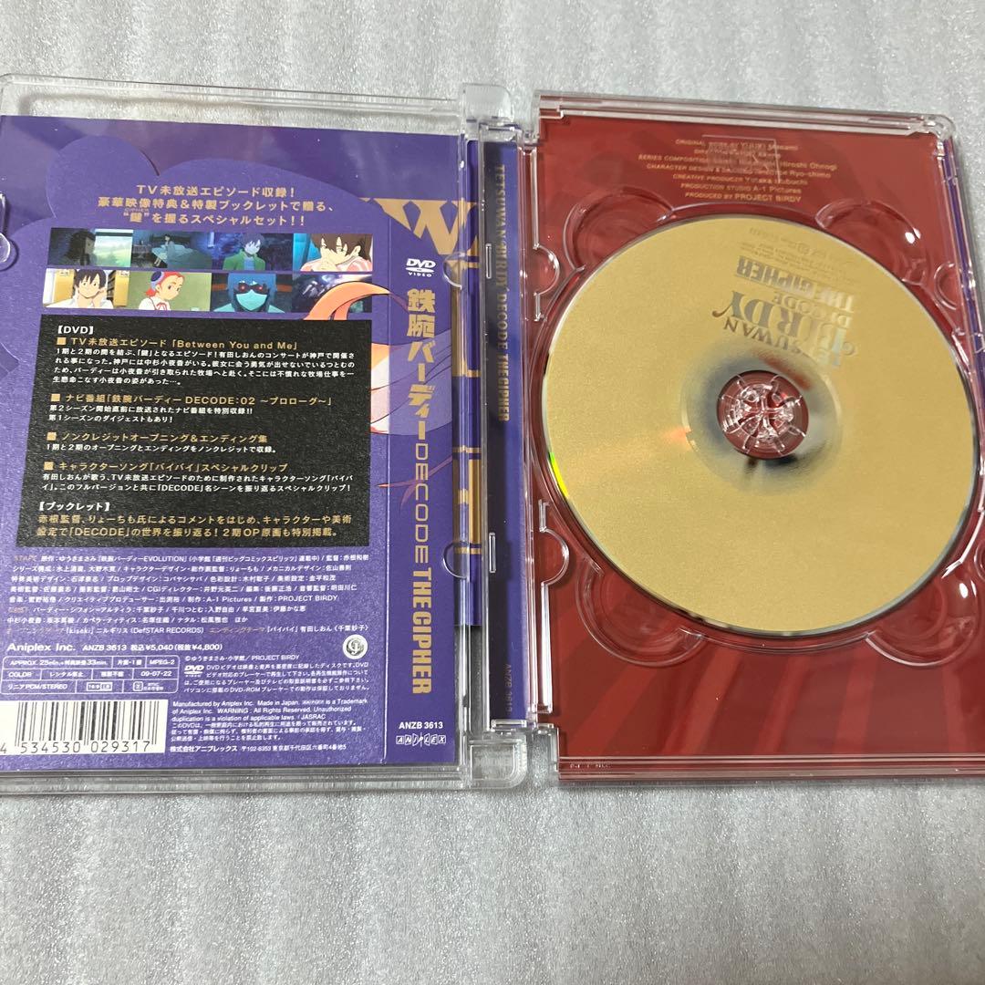 激安」鉄腕バーディー DECODE-THE CIPHER- dvd - メルカリ