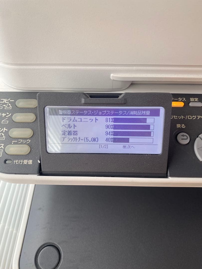 OKI A4 カラーレーザー複合機 MC363dnw カートリッジ付きの通販はau