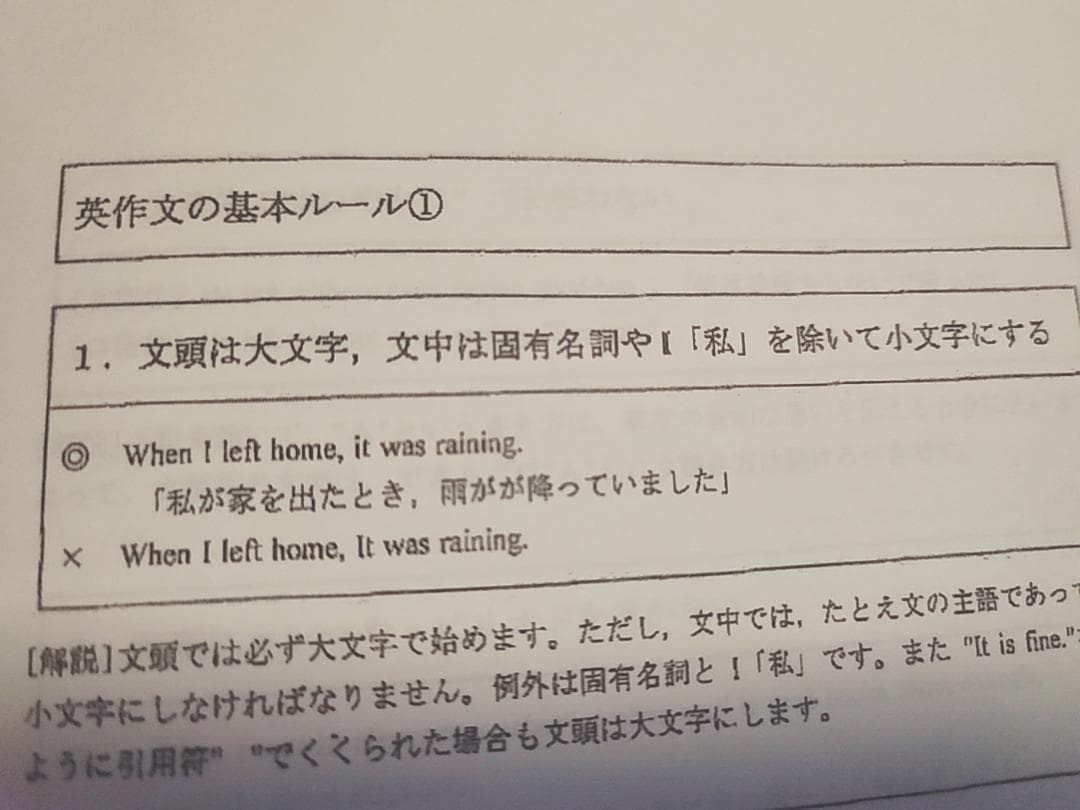 駿台】『ドラゴンイングリッシュ 竹岡広信師オリジナルプリント