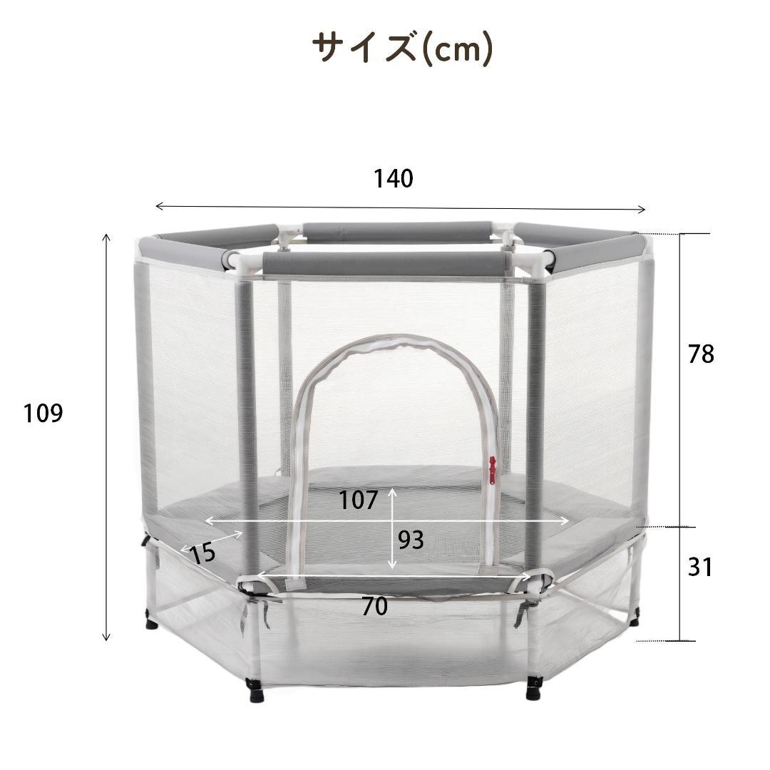 訳あり部品 トランポリン ベビーサークル 安全カバー 安全ネット付き