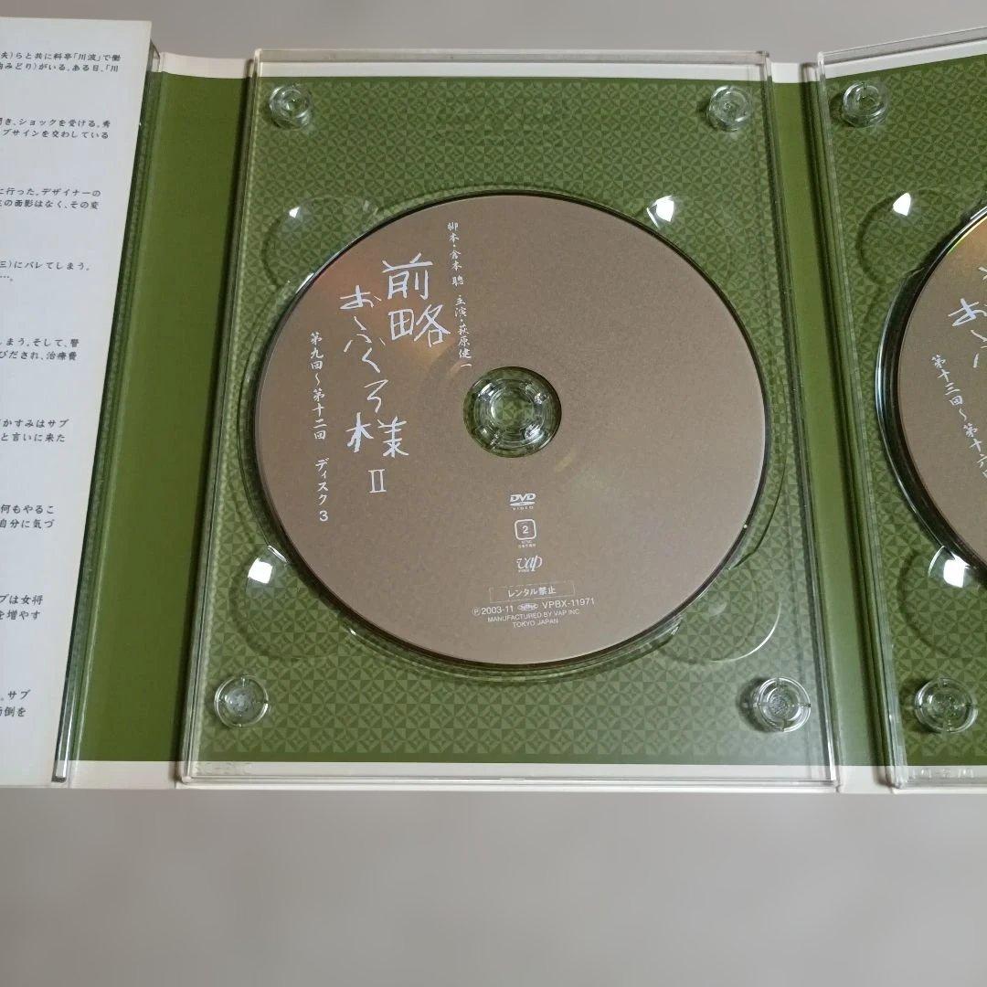 前略おふくろ様Ⅱ DVD-BOX〈初回限定生産・7枚組〉