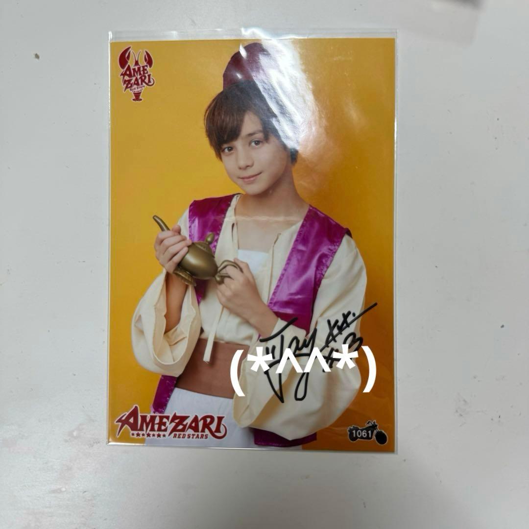 Trainee A SMTR25 JJ AMEZARI ジェイ 生写真 サイン