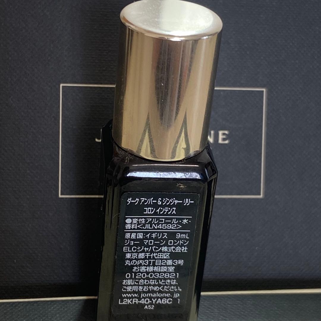 ジョーマローン ダークアンバー＆ジンジャーリリー - メルカリ