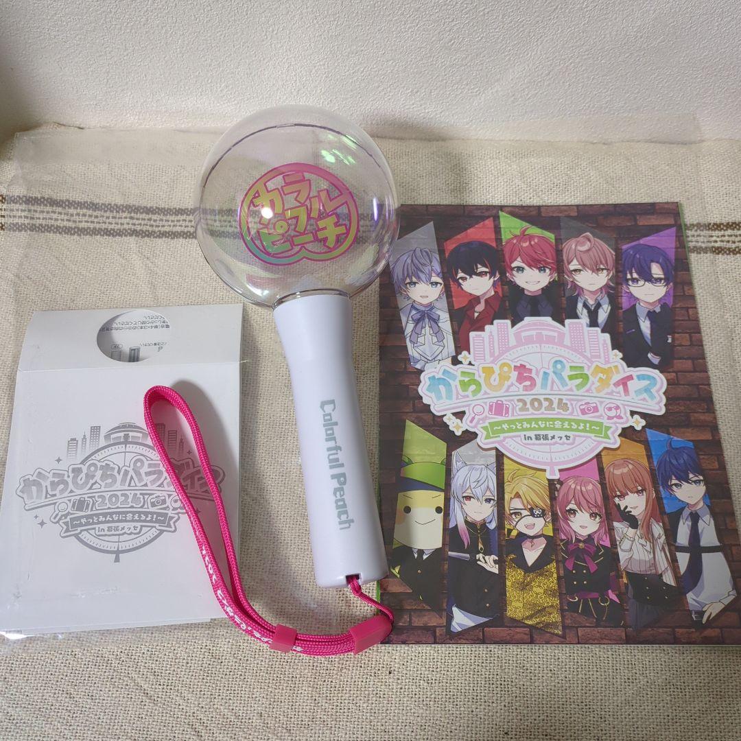 カラフルピーチ ペンライト からぴちパラダイス パンフレット - メルカリ