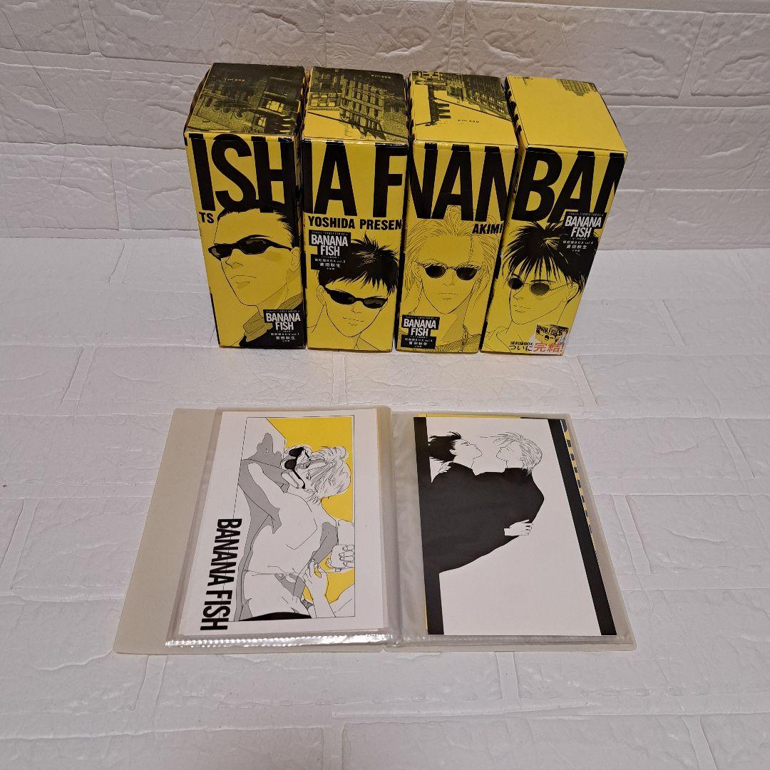 美品【特典付き】BANANA FISH 復刻版BOX vol.1-4 全巻セット