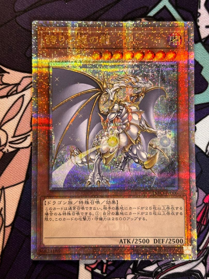 遊戯王誇りと魂の龍 25th 日版