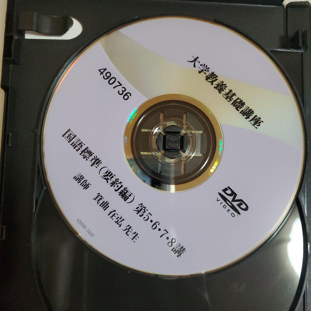 【美品です ♪】ナガセ 大学教養基礎講座