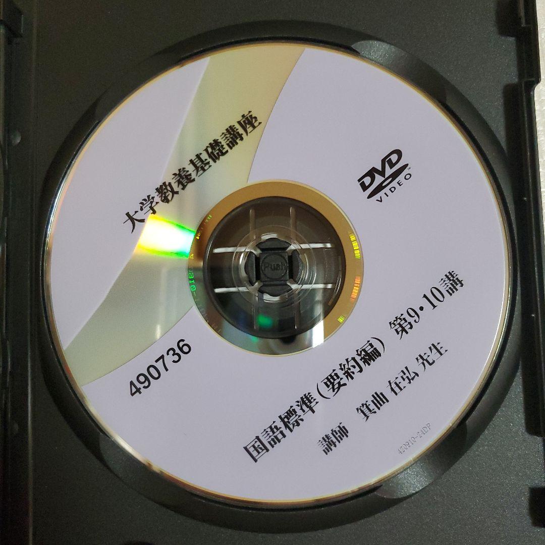 【美品です ♪】ナガセ 大学教養基礎講座