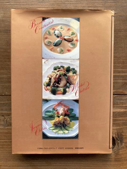 最新フランス料理技術集成91選 colmfarrell.com