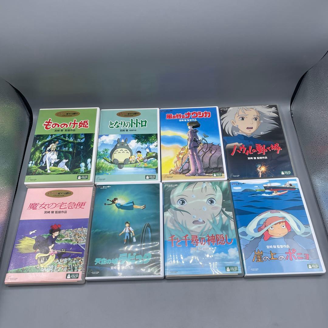 ジブリがいっぱい DVDまとめ 8タイトル ディスク12枚 - メルカリ