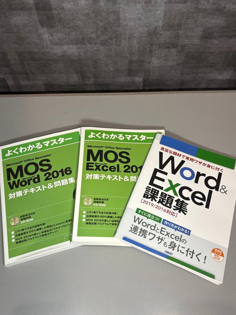 MOS 2016 Word Excel FOM出版＋日経BP 課題集 3冊セット - メルカリ