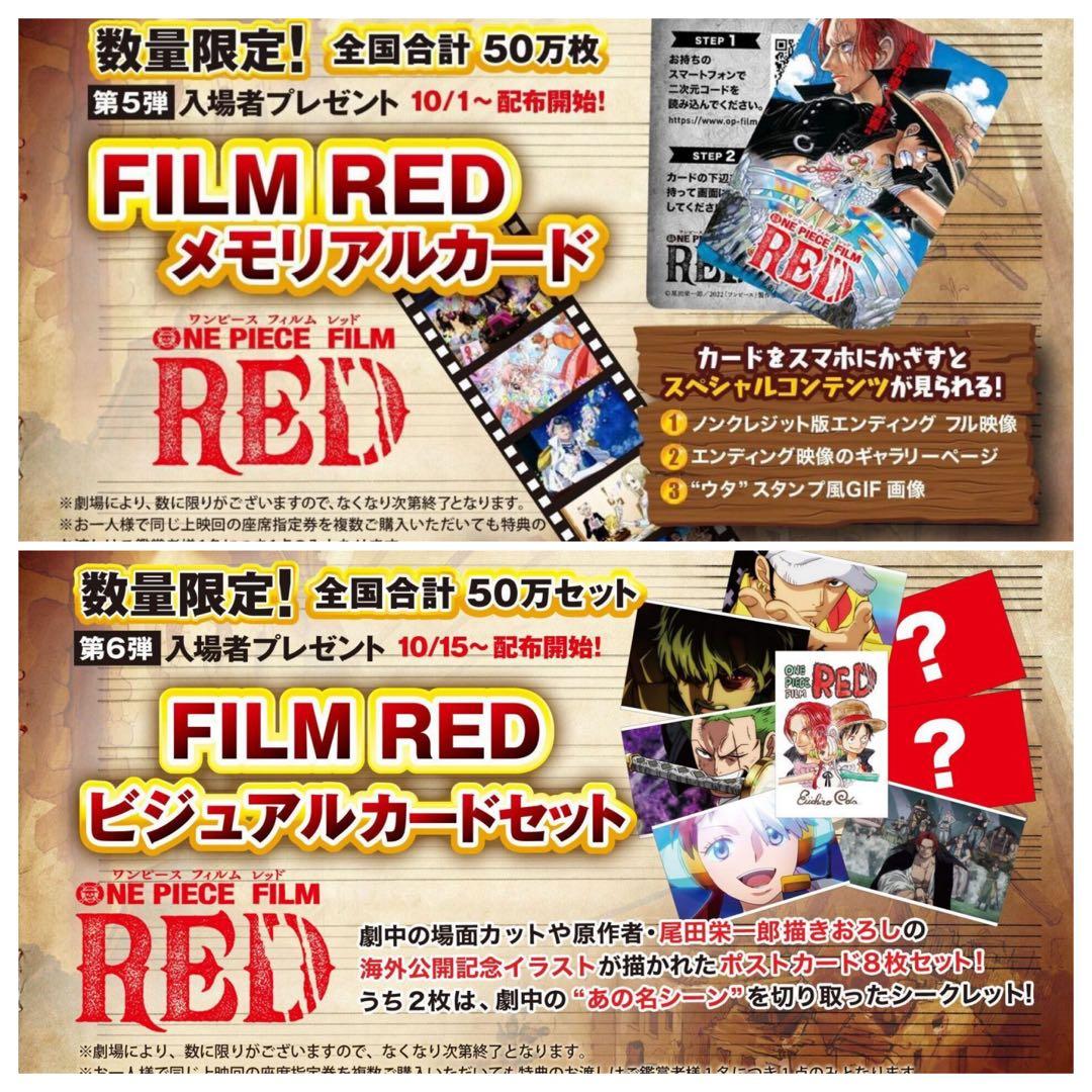 ONE PIECE 映画特典コンプリート】過去作品含む23点セット - メルカリ