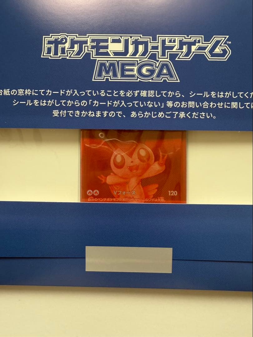 新品未開封 ビクティニBWR 争奪戦 シリアルNo.1◯◯番台 プロモ 最安値