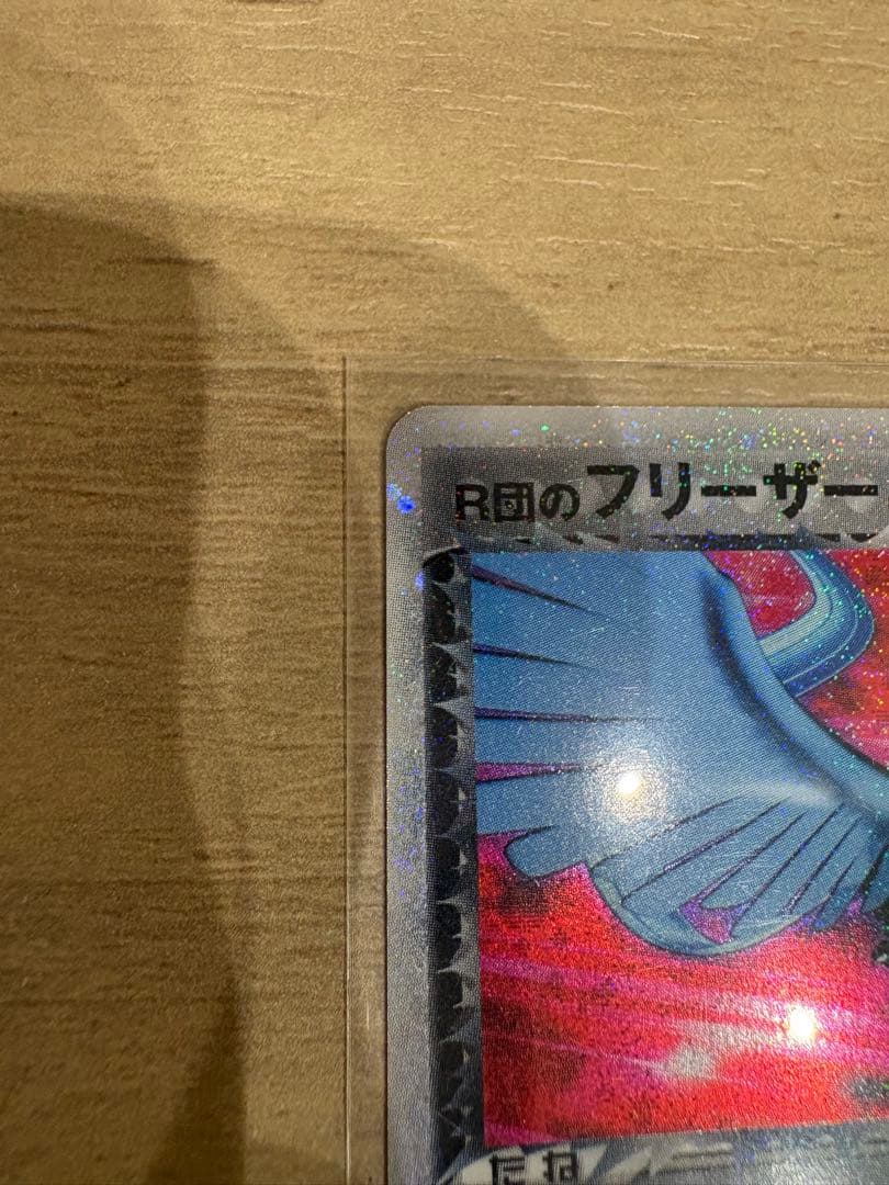 R団のフリーザー ex R団のファイヤーロケット団ハーフデッキW -silve