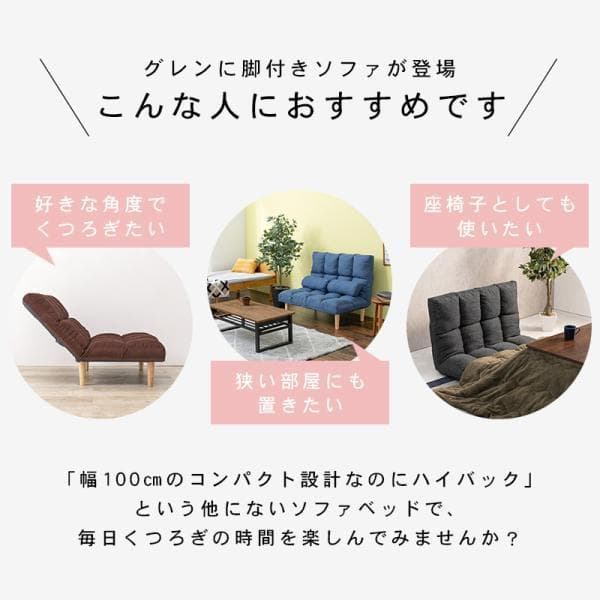 アウトレット・新品☆リクライニングソファ【ハイバック】グレン