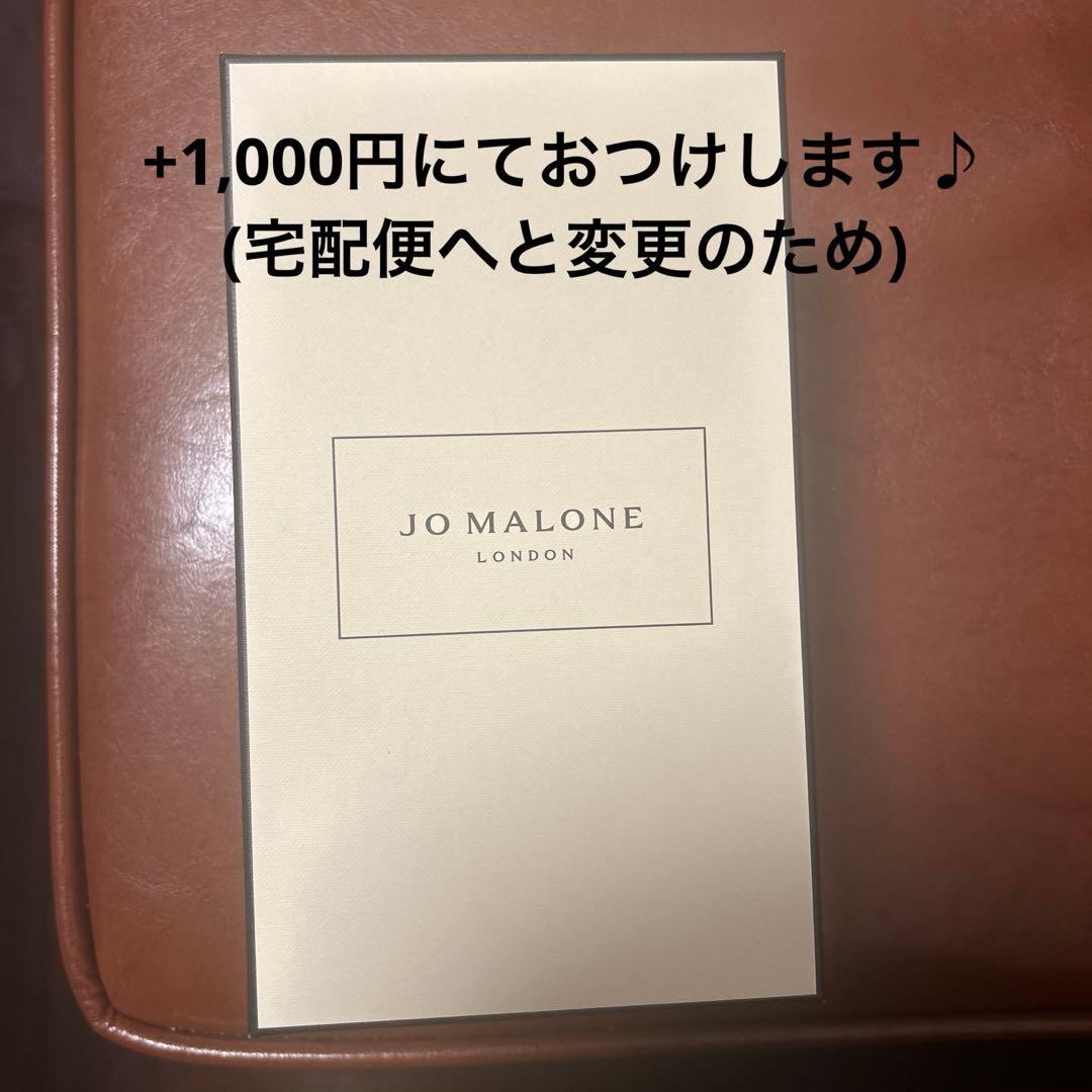 Jo MALONE 完売・希少♡新品未開封♡ラズベリーリップル コロン 30ml