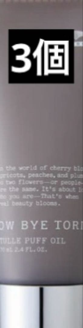 オーバイトーリ チュールパフ オイル 70ml オーバイトーリ チュールパフ オイル 70ml