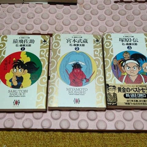 石ノ森章太郎選集『Shotaro World』全90巻+石森関連レア本19冊