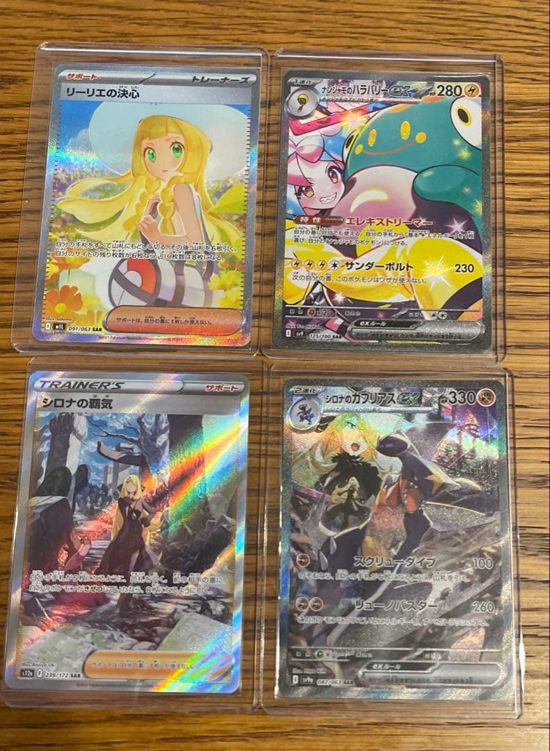 エ*ク様 ヴァイスシュヴァルツ 帰るべき場所 フェイト