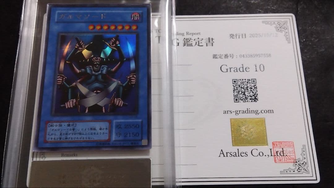 【ARS10】「ガルマソード」G3 ウルトラ DM3限定特典 51WOb4PKSlL._AC_UF350,