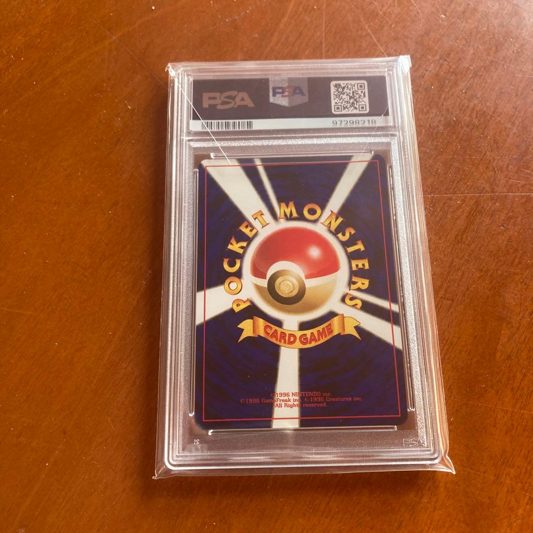 ピチュープレミアムファイル2: 旧裏[neoP2 No.172] PSA10