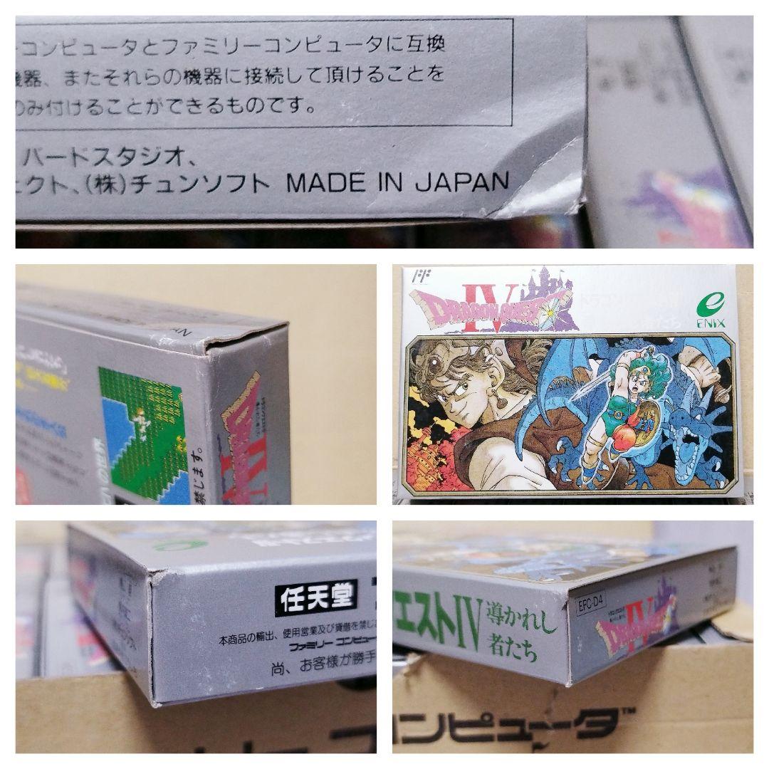 新品・未開封ファミコンソフト20箱】ドラゴンクエストⅣ ドラクエ4