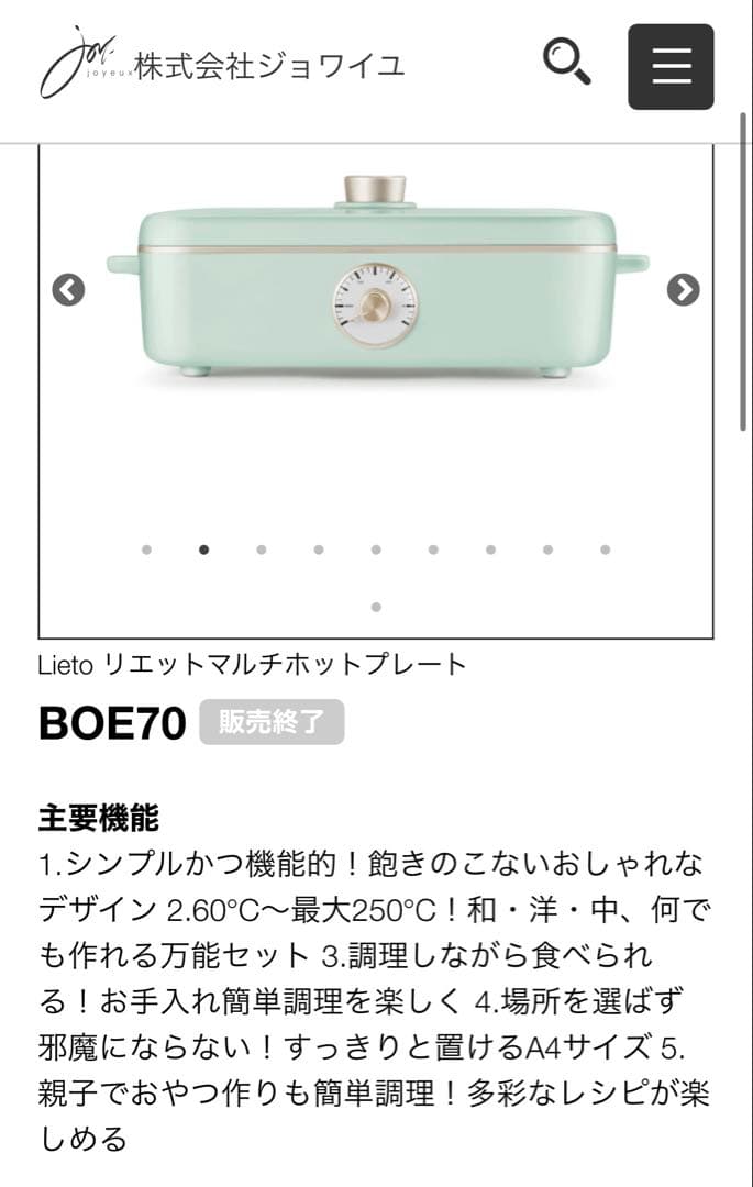 Lieto リエットマルチ ホットプレート - メルカリ