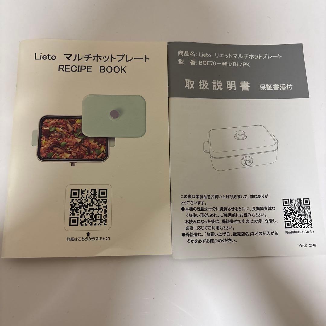 Lieto リエットマルチ ホットプレート - メルカリ