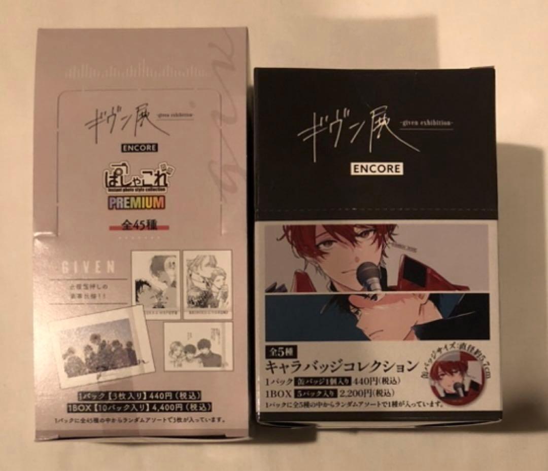 ギヴン展 ギヴン 缶バッジ ぱしゃこれPREMIUM BOX 2点セット - メルカリ