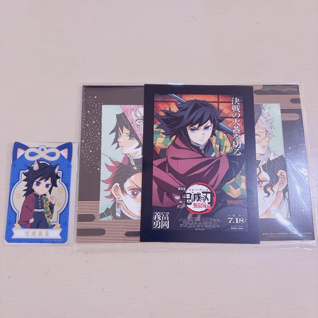 鬼滅の刃 義勇 namco クリアカード レア 映画入場特典カード 無限城
