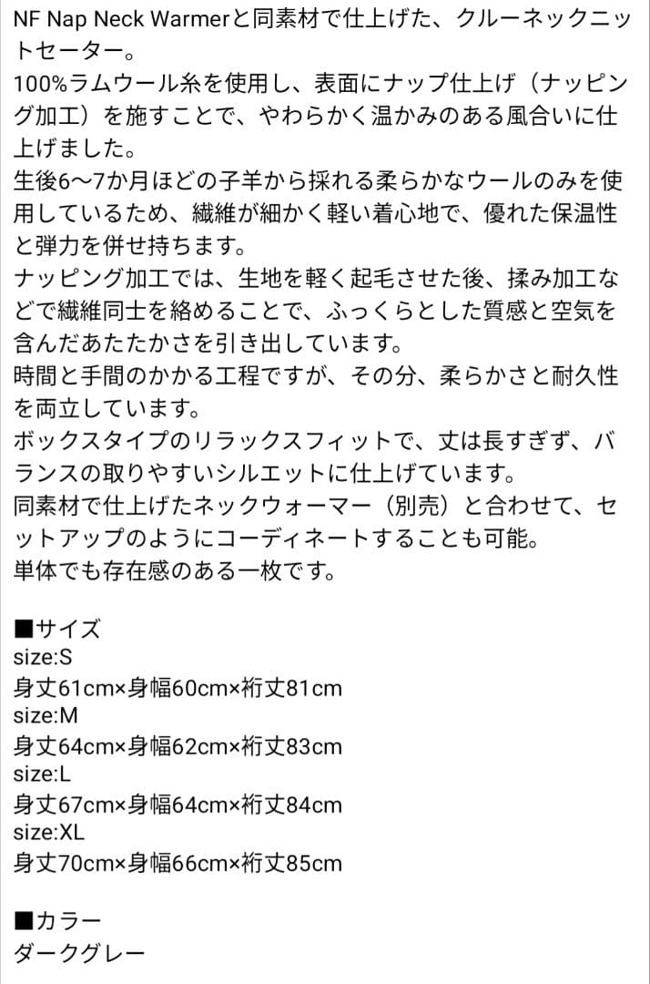 希少品】サカナクション ファンクラブ限定 NF NapSweater Lサイズ