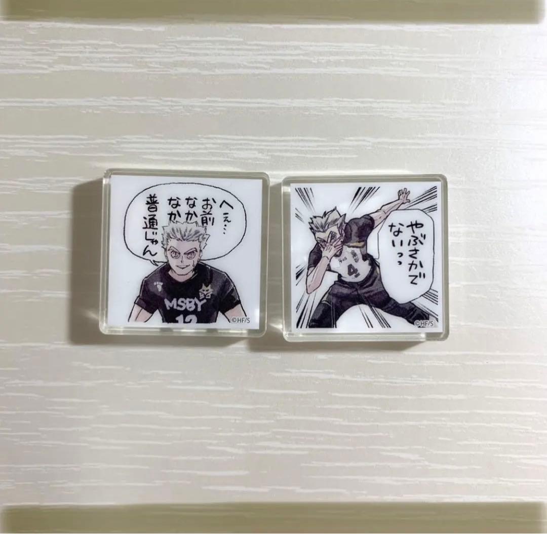 ハイキュー ジャンプgiga 応募者全員サービス アクリルタイル 木兎