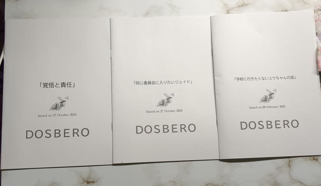 堀*希様 インドの大運動会 無配本3冊セット