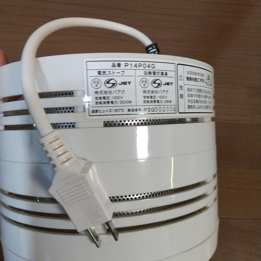 パアグ ポカピカ2 PAAG P14P04G ヒーター内蔵型天井照明 - メルカリ